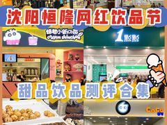 -皇城恒隆广场