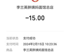 -李兰英湖南面馆(护国路店)