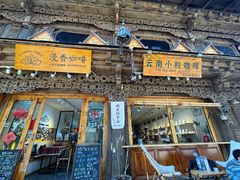 -漫香咖啡·云南小粒咖啡