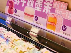 -墨茉点心局(国金街店)