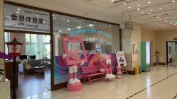 -美德因妇儿医院