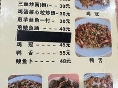 -标记好食