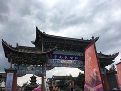 -云南民族村