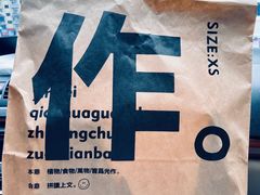 -光作面包Voila Lumiere(中山店)