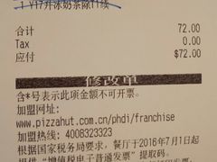 -必胜客(万达广场店)