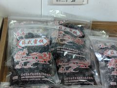 -苏州市吴中区光福窑上花果蜜饯厂