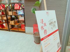 -詹记桃酥(包河万达店)