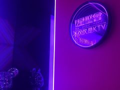 -星聚会KTV X Party(上海真如中海环宇城店)