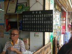 -海幢瑞芳饮食店