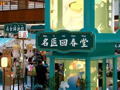 -瑞虹新天地月亮湾