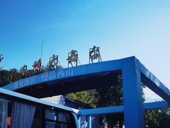 -水峪民俗村