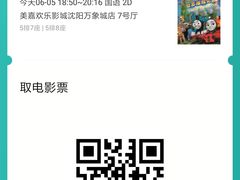 -美嘉欢乐影城(万象城店)