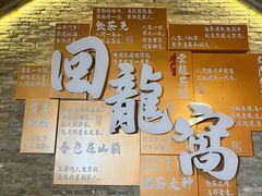 -回龙窝历史文化街区