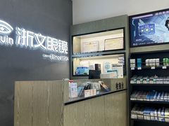 -浙文眼镜(清江西路店)