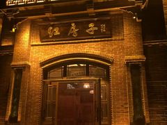 -渔掌门红房子柴火灶(连鞍线店)