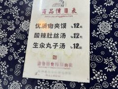 -潼关肉夹馍(永兴坊店)