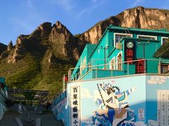 -百里峡七彩艺术小镇