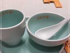 -古乐牛香鲜牛肉牛杂火锅(观前街店)