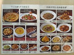 -吕氏疙瘩汤·海鲜新鲁菜(凯德mall新都心店)