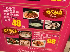 促销套餐-壹品粥道(金牛万达店)
