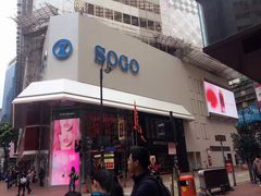 -崇光百货(铜锣湾店)