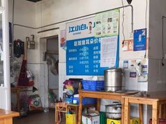 -赵姐猪耳朵饭店