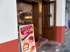 -稻田秋(怡美广场店)