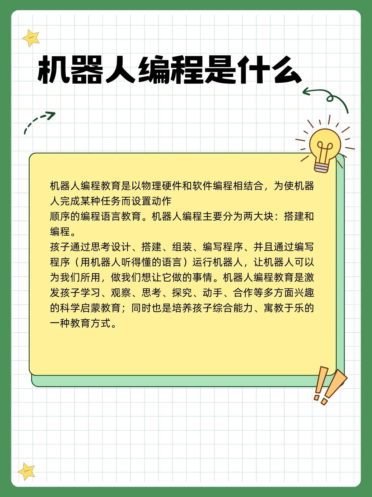 少儿编程培训#注意力专注力训练#机器人编程#教育孩子的正确方法