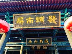 -吴桥杂技大世界