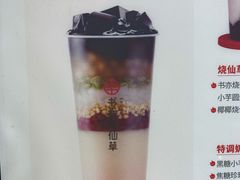 -书亦烧仙草(嘉新大厦店)