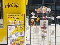 -麦当劳(苏州中心星悦汇店)