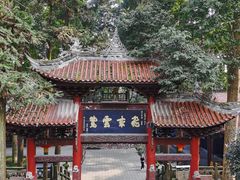 -都江堰普照寺