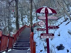 -终南山南五台景区