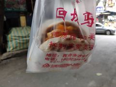 -清真马乐贝腊牛肉蛋黄菜夹馍(马蓉洒金桥店)