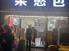 -梁憨包(南岸回龙湾店)