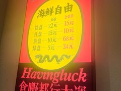 -行运海鲜食集(北京首店)