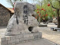 -井塘古村