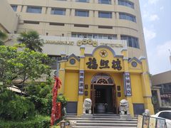 -福照楼汽锅鸡·云南菜(火车站锦江店)