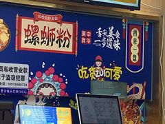 -螺大蛳柳州螺蛳粉·火锅·热干面(西城永捷店)