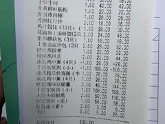 账单-水上明月·湖景餐厅