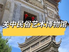 -西安关中民俗艺术博物院