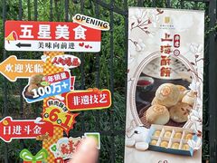 -上海新锦江大酒店