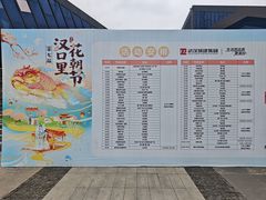 -武汉园博园(武汉自然博物馆)