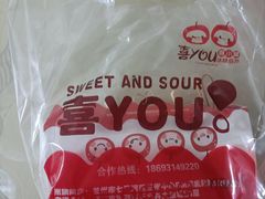 -喜YOU冰糖葫芦·艾炒酸奶(兰州中心店)