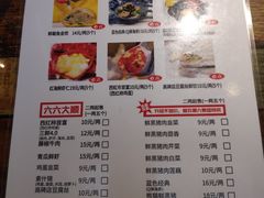 菜单-金谷园饺子·烧烤·家宴(人大总店)