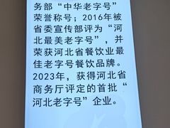 -中和轩饭庄(新华店)