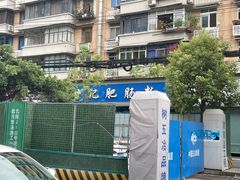 -甘记肥肠粉(马鞍北路店)
