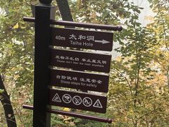 -吉林拉法山