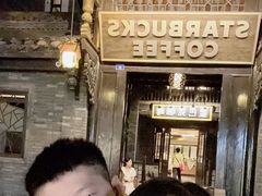 -星巴克臻选(成都宽窄巷子店)