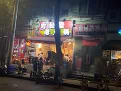 门面-六公里老火锅(总店)